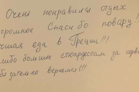 Review img # 15 of the yacht GRANDE AMORE